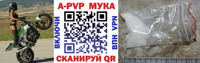 Купить  Кашира  A PVP мука 