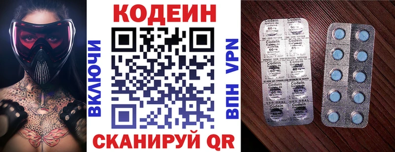 Кодеин Purple Drank  Купить  Кашира 